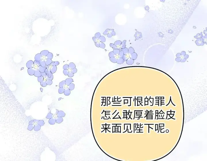 漫画《虽然是骗子，但没关系》完结篇 善有善报第96张图