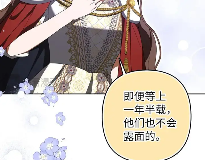 漫画《虽然是骗子，但没关系》完结篇 善有善报第98张图
