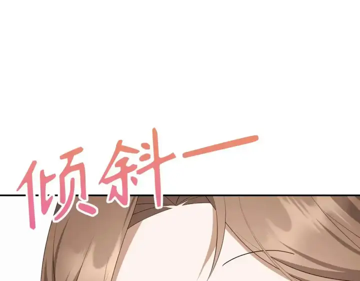 漫画《虽然是骗子，但没关系》第30话 我们的第一天第104张图
