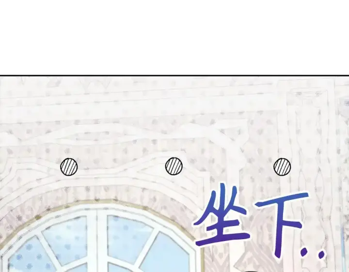 漫画《虽然是骗子，但没关系》第30话 我们的第一天第106张图