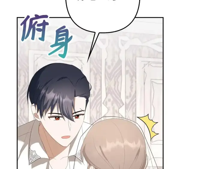 漫画《虽然是骗子，但没关系》第30话 我们的第一天第11张图