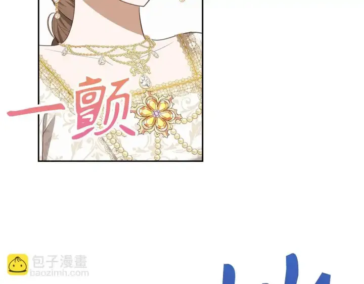 漫画《虽然是骗子，但没关系》第30话 我们的第一天第118张图