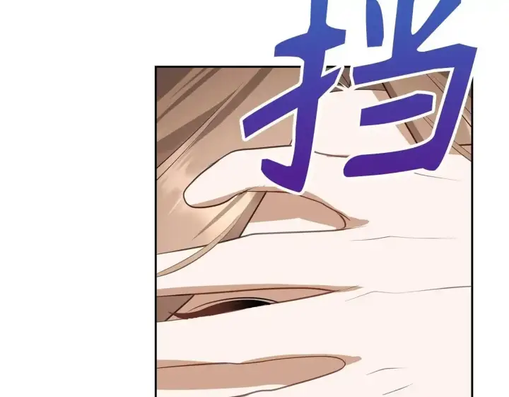漫画《虽然是骗子，但没关系》第30话 我们的第一天第119张图