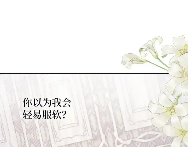 漫画《虽然是骗子，但没关系》第30话 我们的第一天第137张图