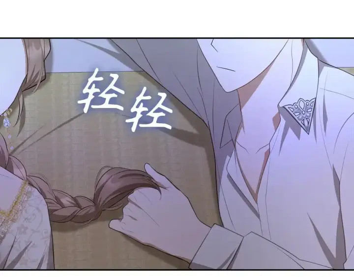 漫画《虽然是骗子，但没关系》第30话 我们的第一天第155张图