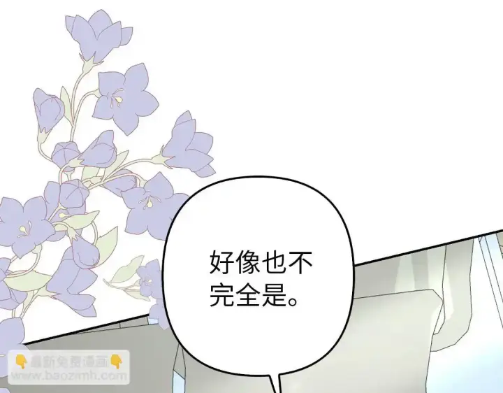 漫画《虽然是骗子，但没关系》第30话 我们的第一天第159张图