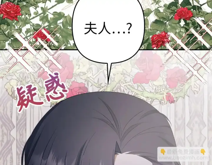 漫画《虽然是骗子，但没关系》第30话 我们的第一天第16张图