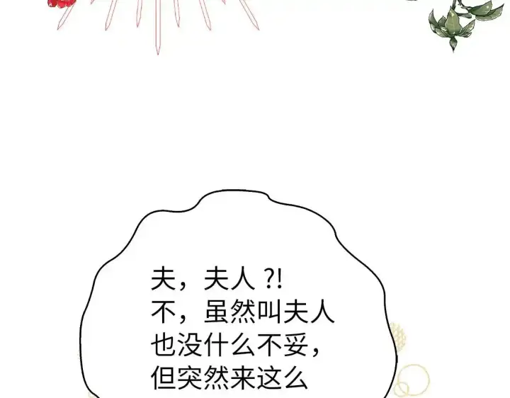 漫画《虽然是骗子，但没关系》第30话 我们的第一天第19张图