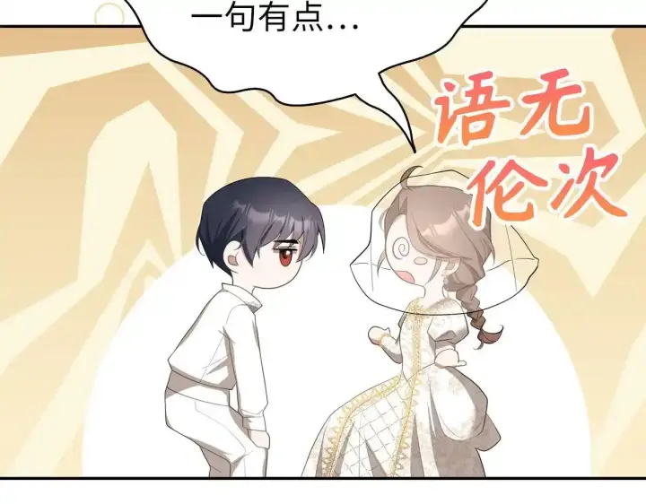 漫画《虽然是骗子，但没关系》第30话 我们的第一天第20张图