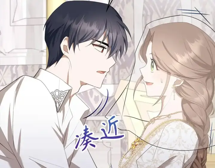 漫画《虽然是骗子，但没关系》第30话 我们的第一天第23张图