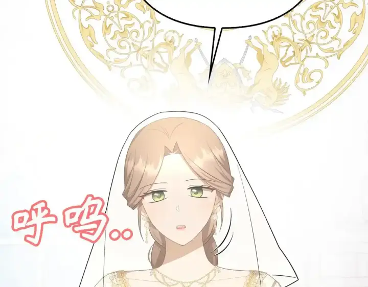 漫画《虽然是骗子，但没关系》第30话 我们的第一天第28张图