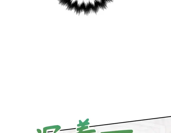 漫画《虽然是骗子，但没关系》第30话 我们的第一天第33张图