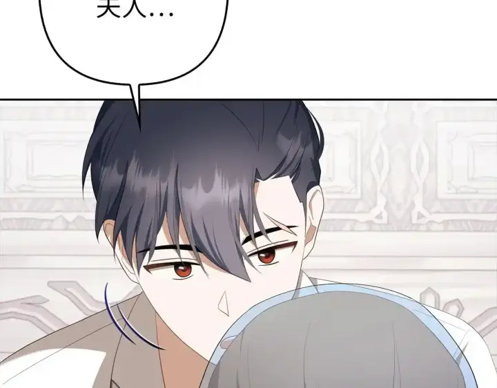 漫画《虽然是骗子，但没关系》第30话 我们的第一天第46张图