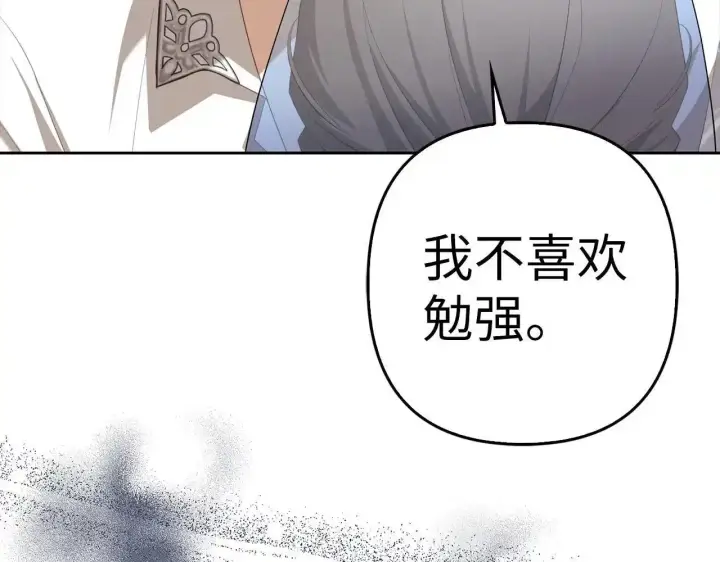 漫画《虽然是骗子，但没关系》第30话 我们的第一天第47张图