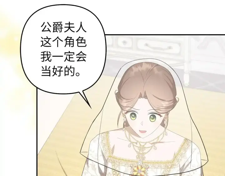 漫画《虽然是骗子，但没关系》第30话 我们的第一天第49张图