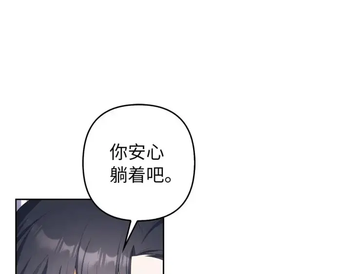 漫画《虽然是骗子，但没关系》第30话 我们的第一天第5张图
