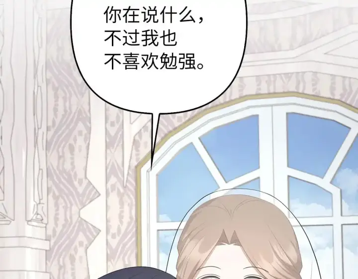 漫画《虽然是骗子，但没关系》第30话 我们的第一天第54张图