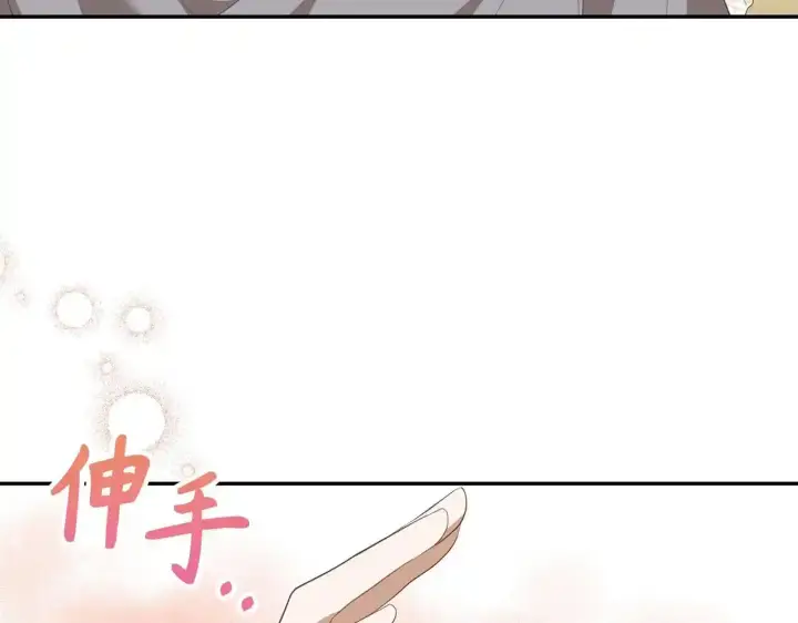 漫画《虽然是骗子，但没关系》第30话 我们的第一天第56张图