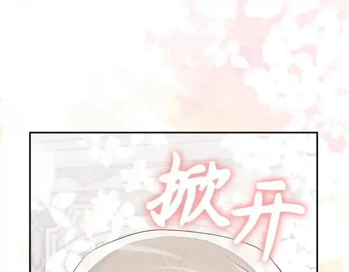 漫画《虽然是骗子，但没关系》第30话 我们的第一天第58张图