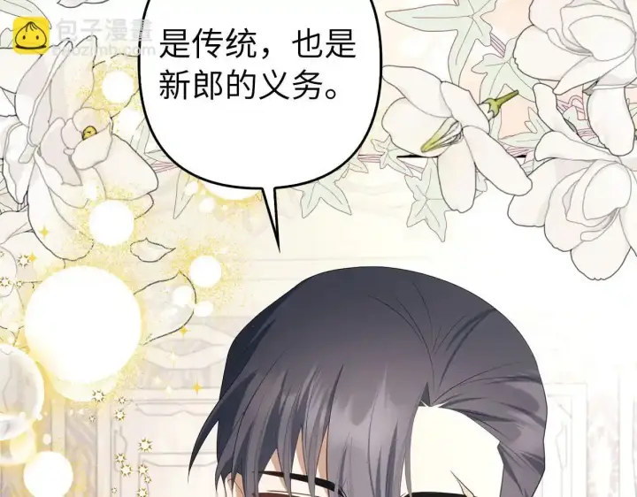 漫画《虽然是骗子，但没关系》第30话 我们的第一天第61张图