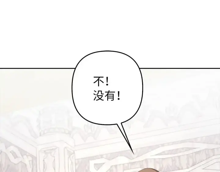 漫画《虽然是骗子，但没关系》第30话 我们的第一天第68张图