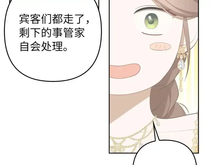 漫画《虽然是骗子，但没关系》第30话 我们的第一天第7张图
