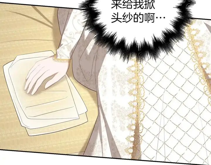 漫画《虽然是骗子，但没关系》第30话 我们的第一天第71张图