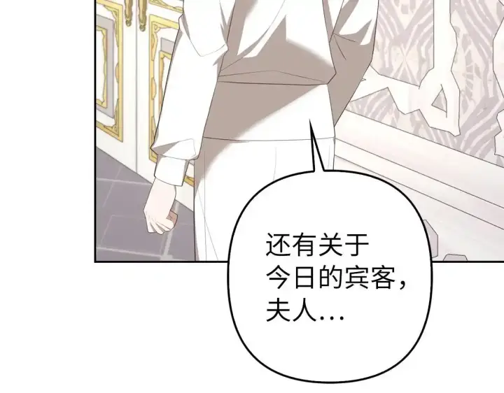 漫画《虽然是骗子，但没关系》第30话 我们的第一天第87张图