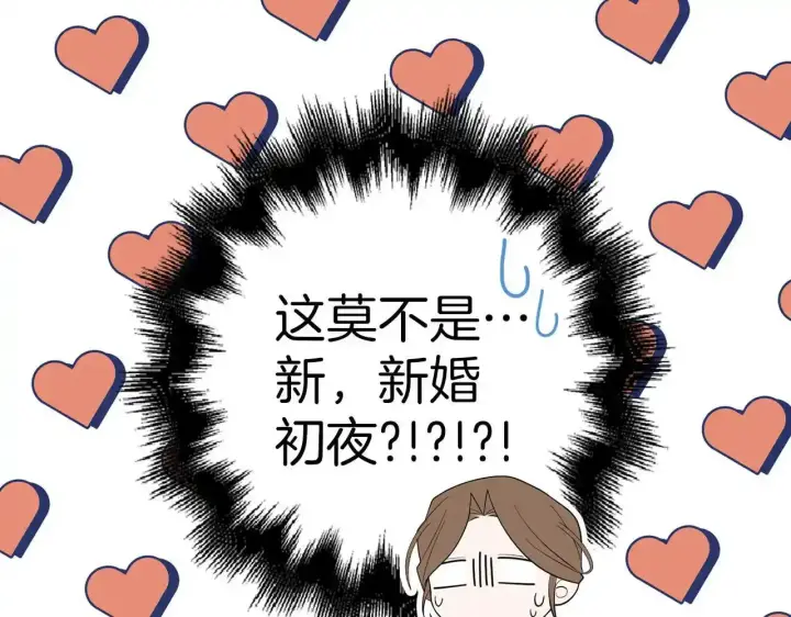漫画《虽然是骗子，但没关系》第30话 我们的第一天第9张图
