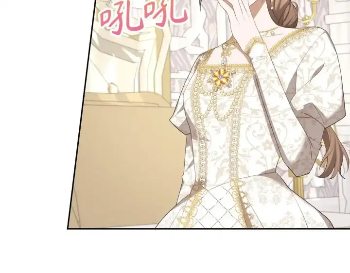 漫画《虽然是骗子，但没关系》第30话 我们的第一天第90张图