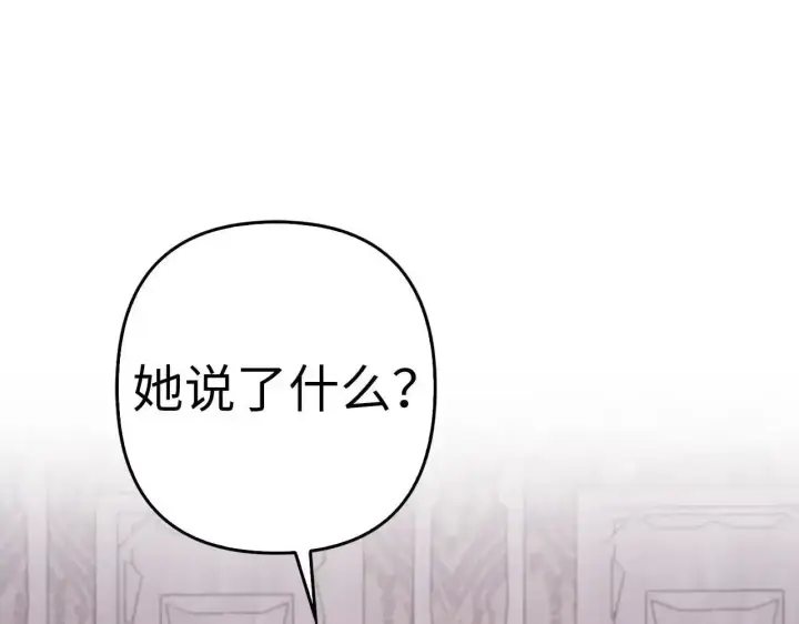 漫画《虽然是骗子，但没关系》第30话 我们的第一天第95张图