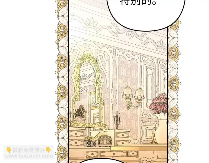 漫画《虽然是骗子，但没关系》第30话 我们的第一天第99张图