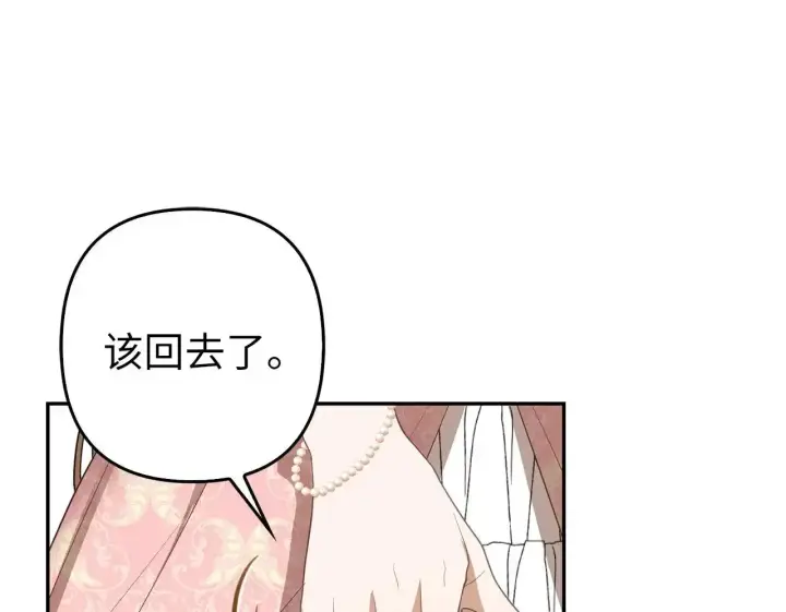 《虽然是骗子，但没关系》第34话 假戏真做图100
