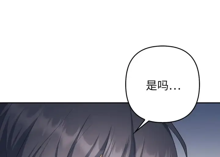 《虽然是骗子，但没关系》第34话 假戏真做图102