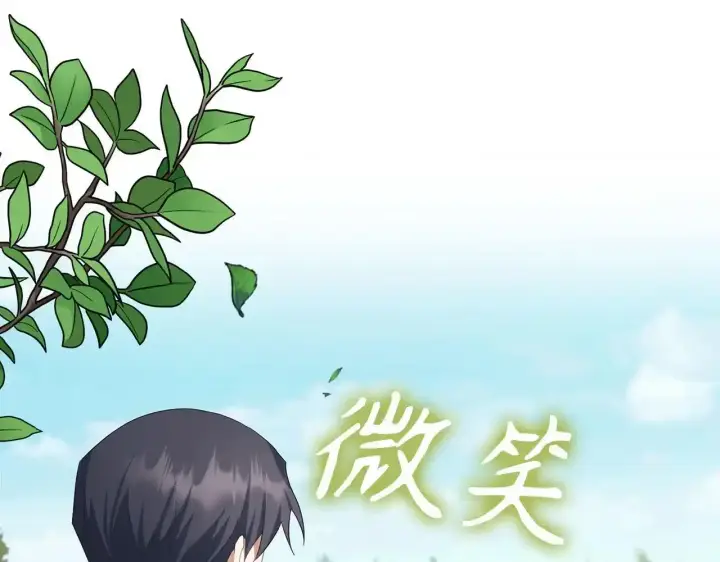 《虽然是骗子，但没关系》第34话 假戏真做图104