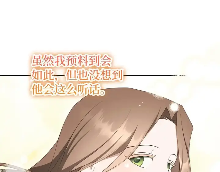 《虽然是骗子，但没关系》第34话 假戏真做图107