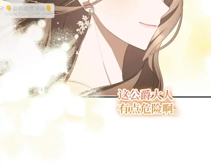 《虽然是骗子，但没关系》第34话 假戏真做图108