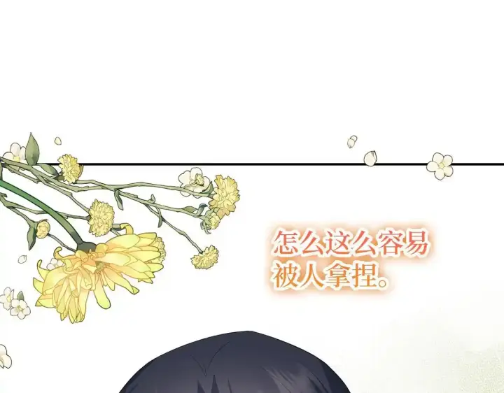 《虽然是骗子，但没关系》第34话 假戏真做图110