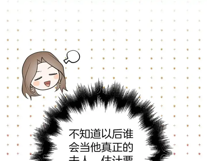 《虽然是骗子，但没关系》第34话 假戏真做图113