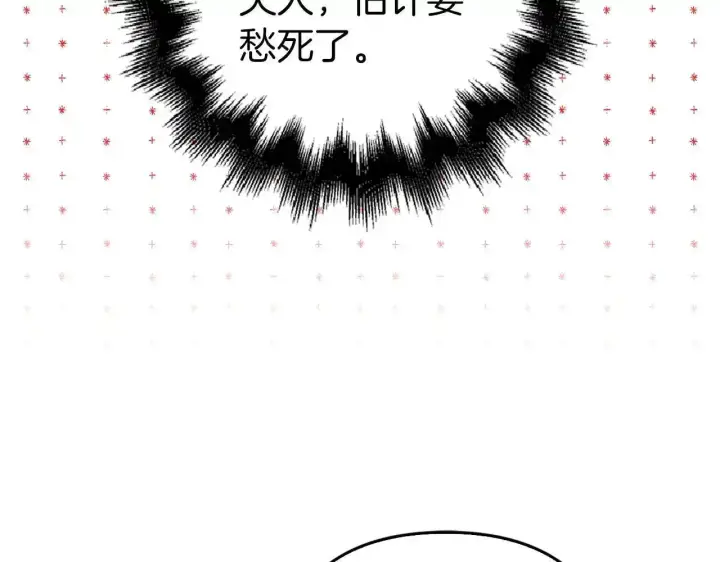 《虽然是骗子，但没关系》第34话 假戏真做图114