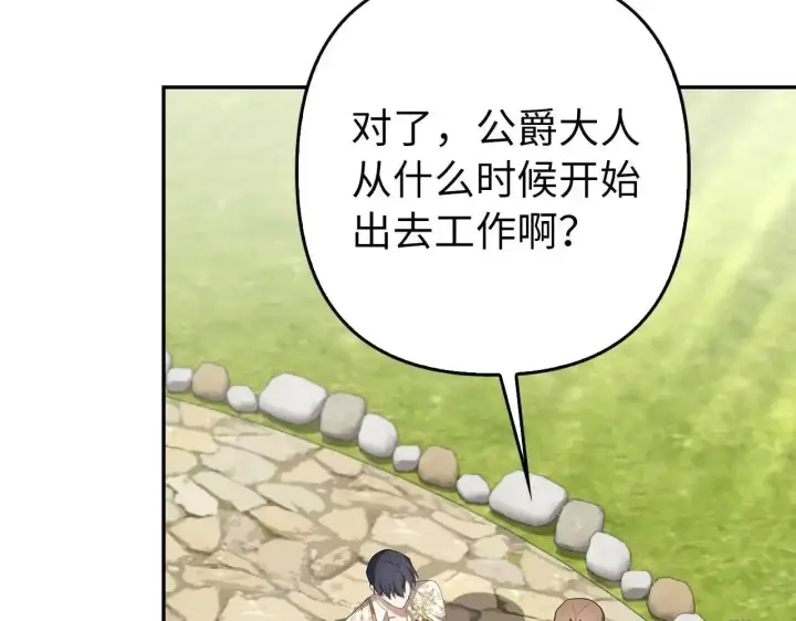 《虽然是骗子，但没关系》第34话 假戏真做图115