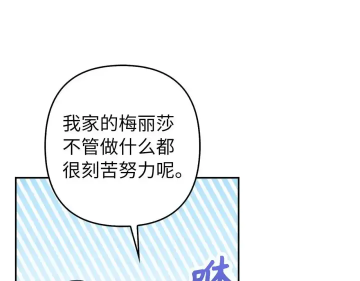 《虽然是骗子，但没关系》第34话 假戏真做图120