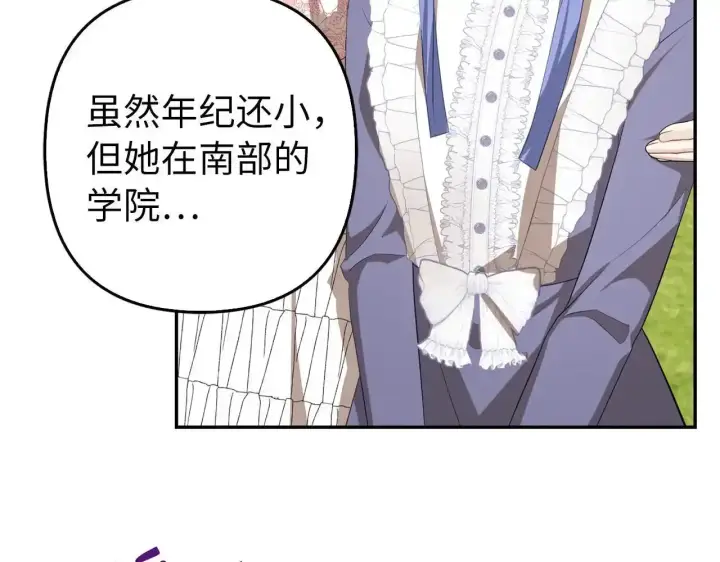 《虽然是骗子，但没关系》第34话 假戏真做图123