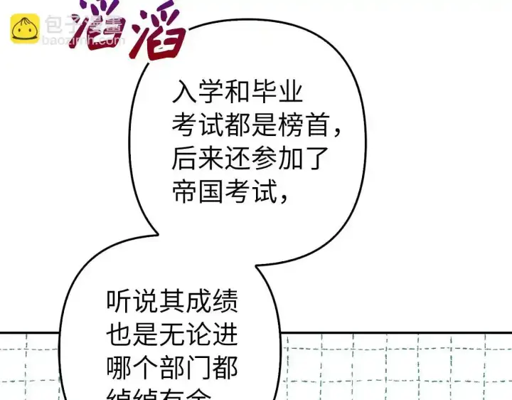 《虽然是骗子，但没关系》第34话 假戏真做图124