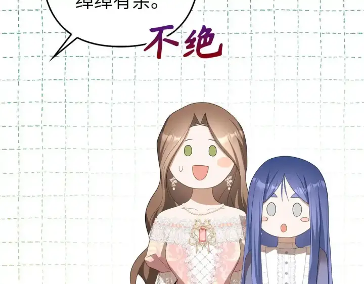 《虽然是骗子，但没关系》第34话 假戏真做图125