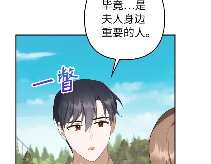 《虽然是骗子，但没关系》第34话 假戏真做图127