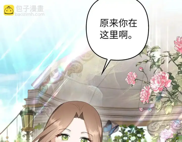 《虽然是骗子，但没关系》第34话 假戏真做图13