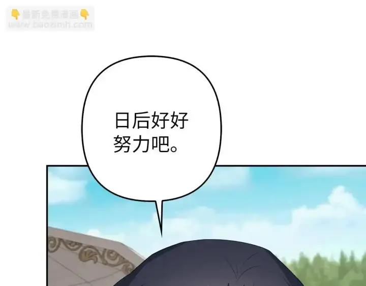 《虽然是骗子，但没关系》第34话 假戏真做图130