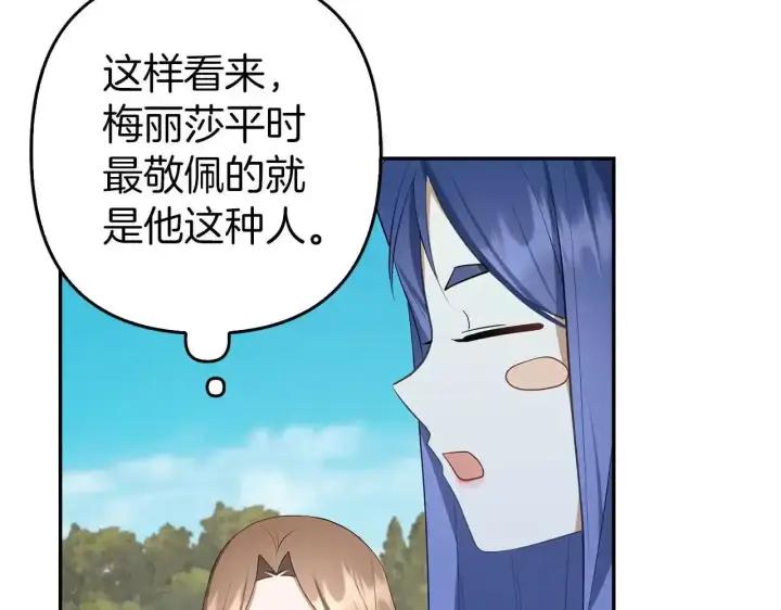 《虽然是骗子，但没关系》第34话 假戏真做图136
