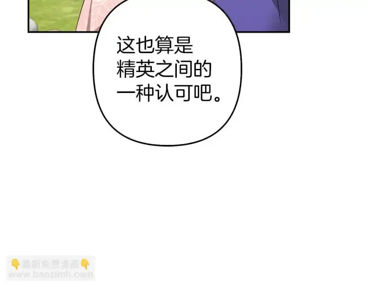 《虽然是骗子，但没关系》第34话 假戏真做图138